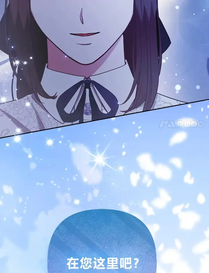 漫画《大公家的狐狸皇女》24.狐狸的贴身侍女第93张图