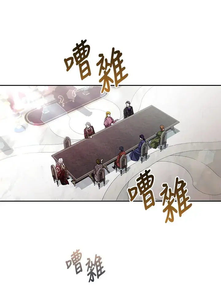 漫画《大公家的狐狸皇女》第33话第50张图