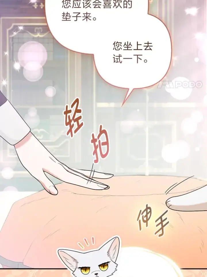 漫画《大公家的狐狸皇女》25.侍女的真诚告白第31张图