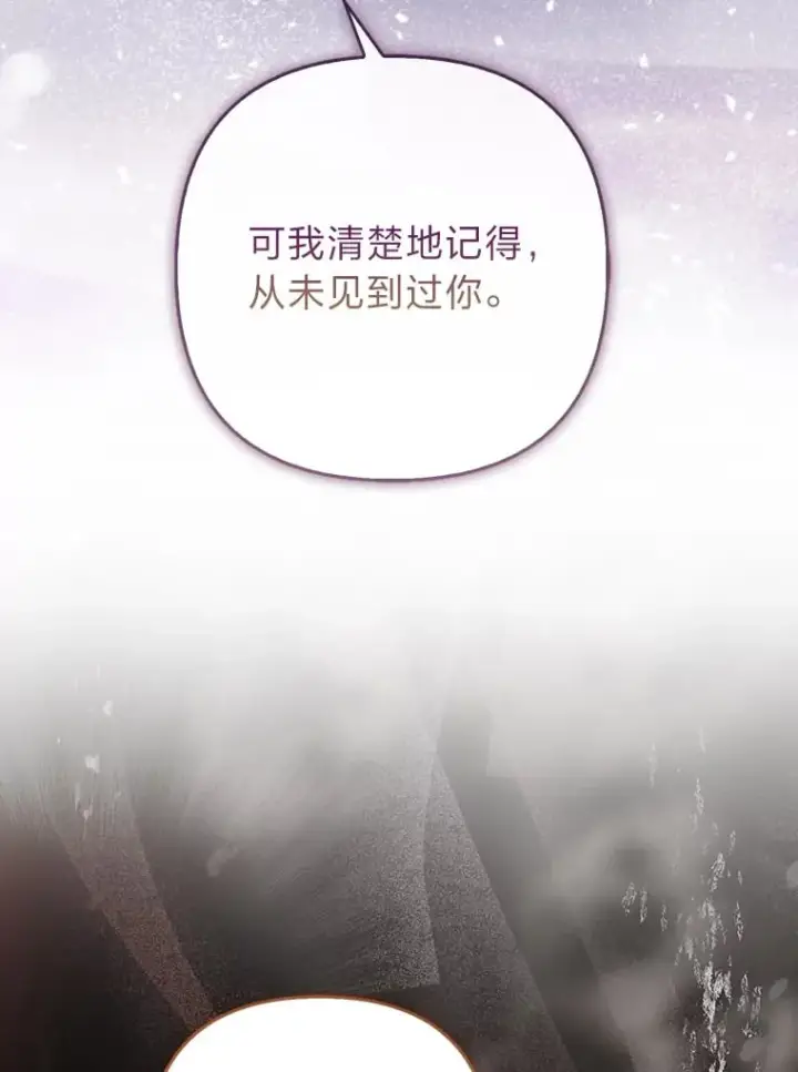 漫画《大公家的狐狸皇女》25.侍女的真诚告白第49张图