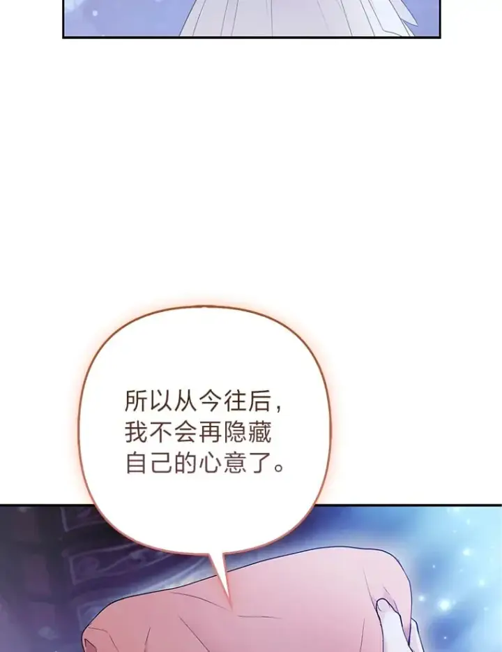 漫画《大公家的狐狸皇女》25.侍女的真诚告白第95张图