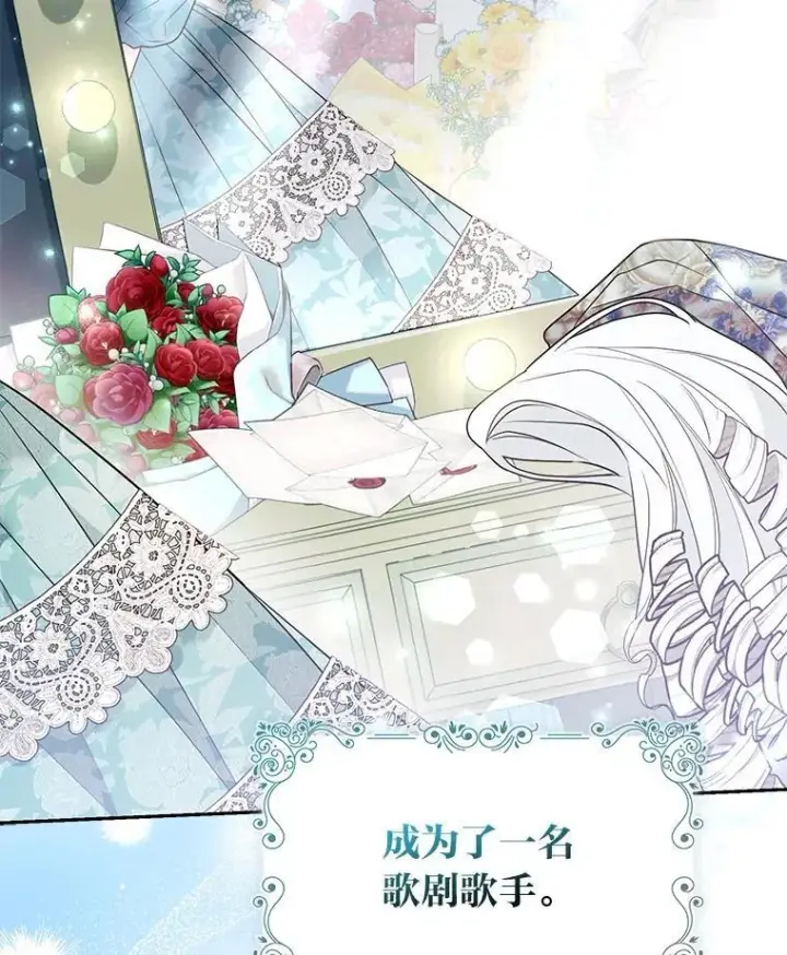 漫画《大公家的狐狸皇女》26.一眼看穿第5张图