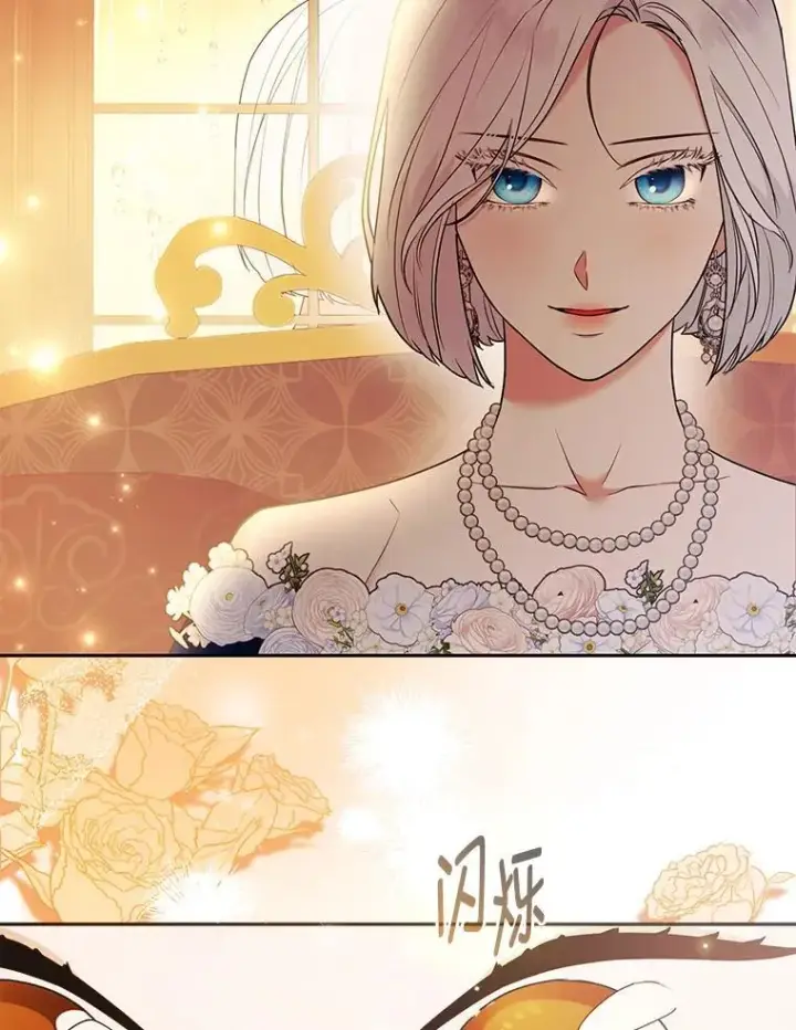 漫画《大公家的狐狸皇女》26.一眼看穿第60张图