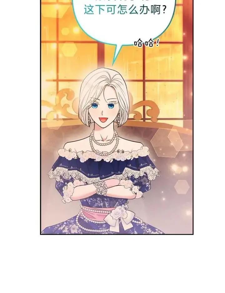 漫画《大公家的狐狸皇女》26.一眼看穿第73张图