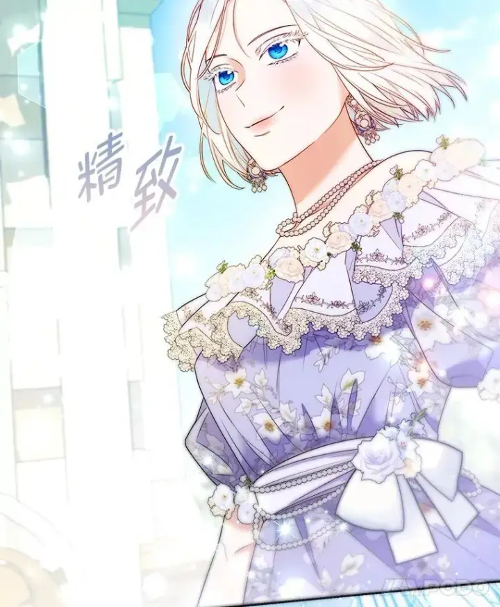 漫画《大公家的狐狸皇女》26.一眼看穿第8张图