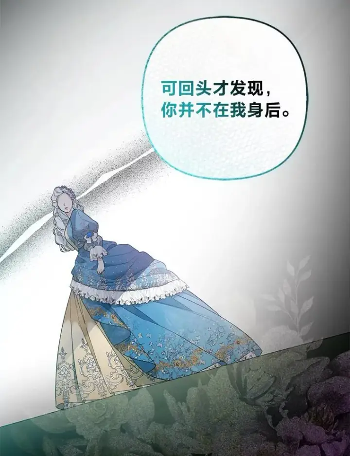 漫画《大公家的狐狸皇女》26.一眼看穿第85张图