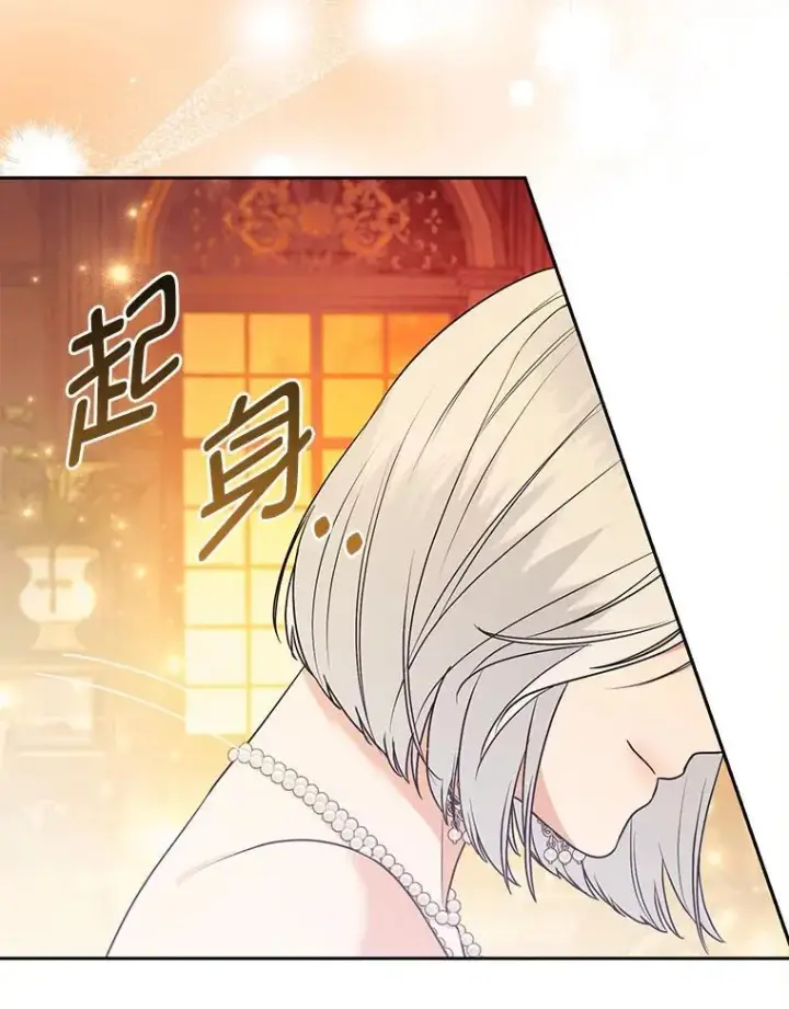 漫画《大公家的狐狸皇女》26.一眼看穿第89张图