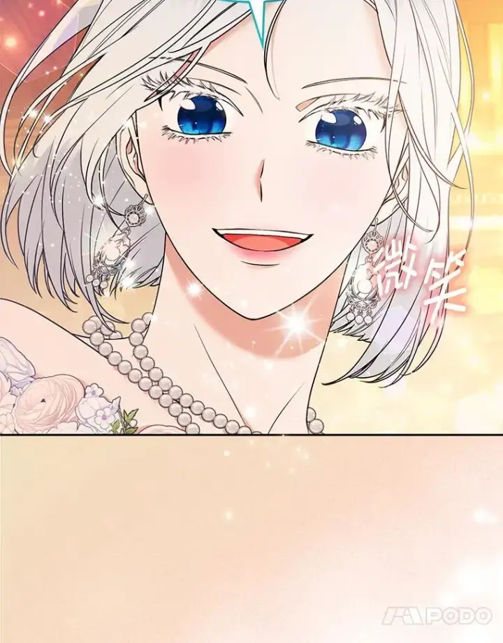 漫画《大公家的狐狸皇女》26.一眼看穿第93张图
