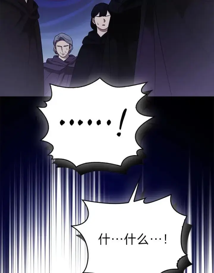 漫画《大公家的狐狸皇女》27.夏洛特的过去第111张图