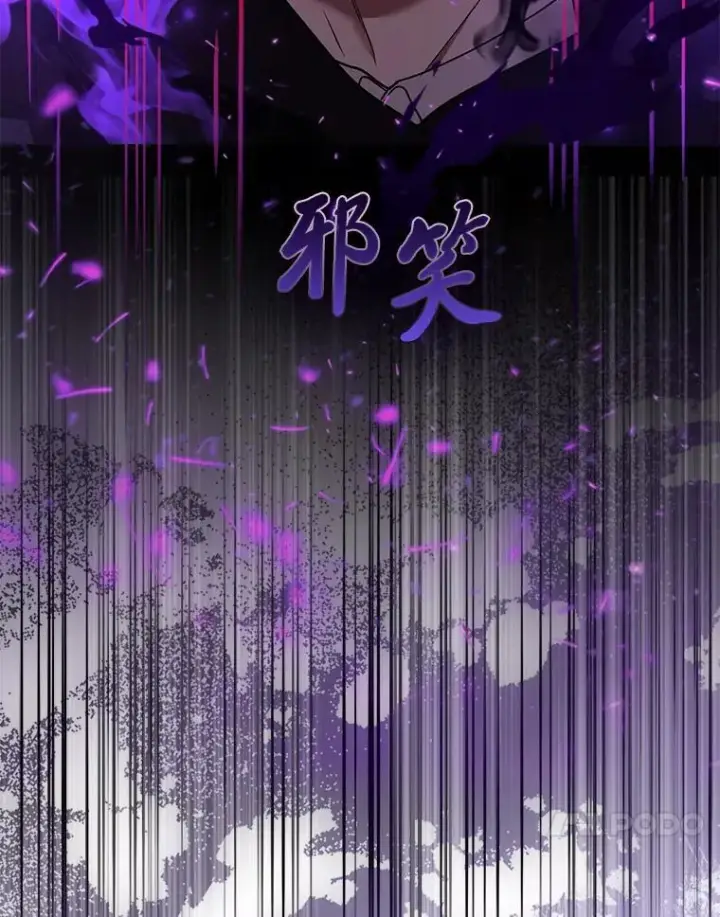 漫画《大公家的狐狸皇女》27.夏洛特的过去第116张图