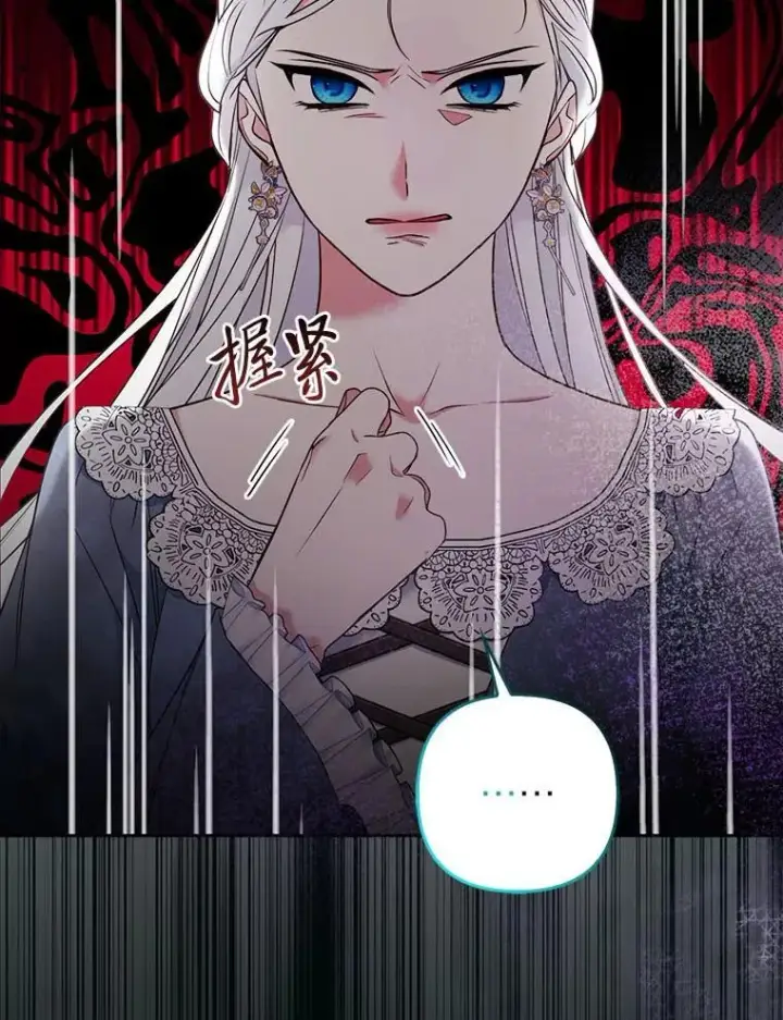 漫画《大公家的狐狸皇女》27.夏洛特的过去第29张图