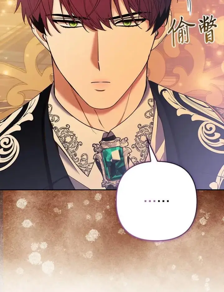 漫画《大公家的狐狸皇女》27.夏洛特的过去第75张图