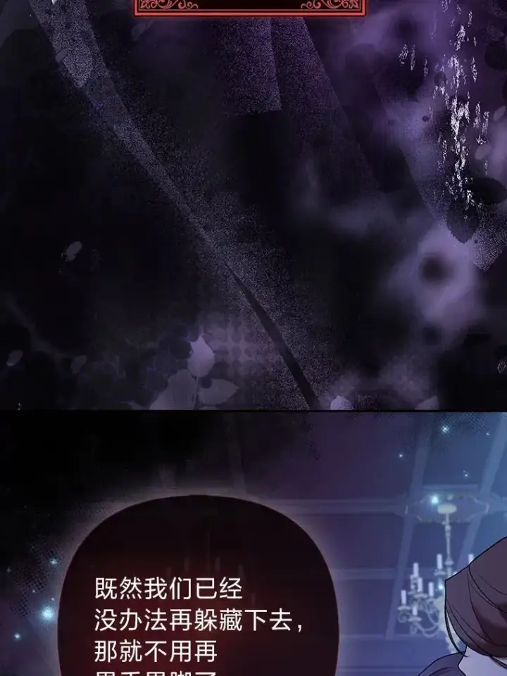漫画《大公家的狐狸皇女》27.夏洛特的过去第96张图