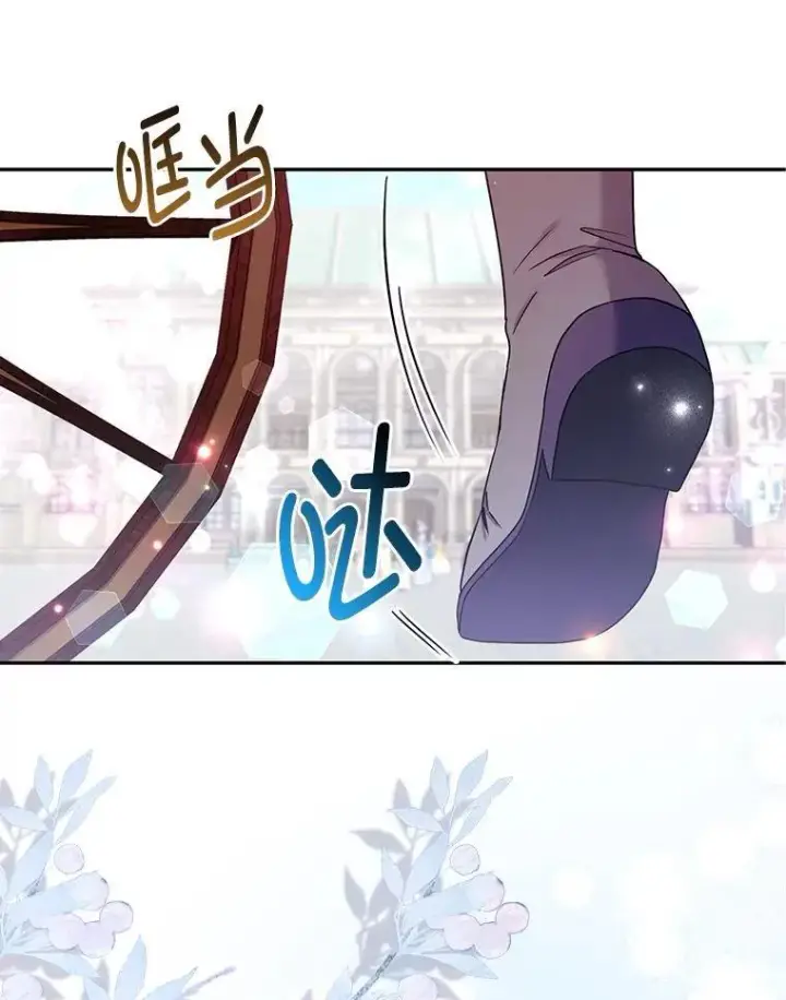 漫画《大公家的狐狸皇女》28.歌剧宴会的邀请第100张图