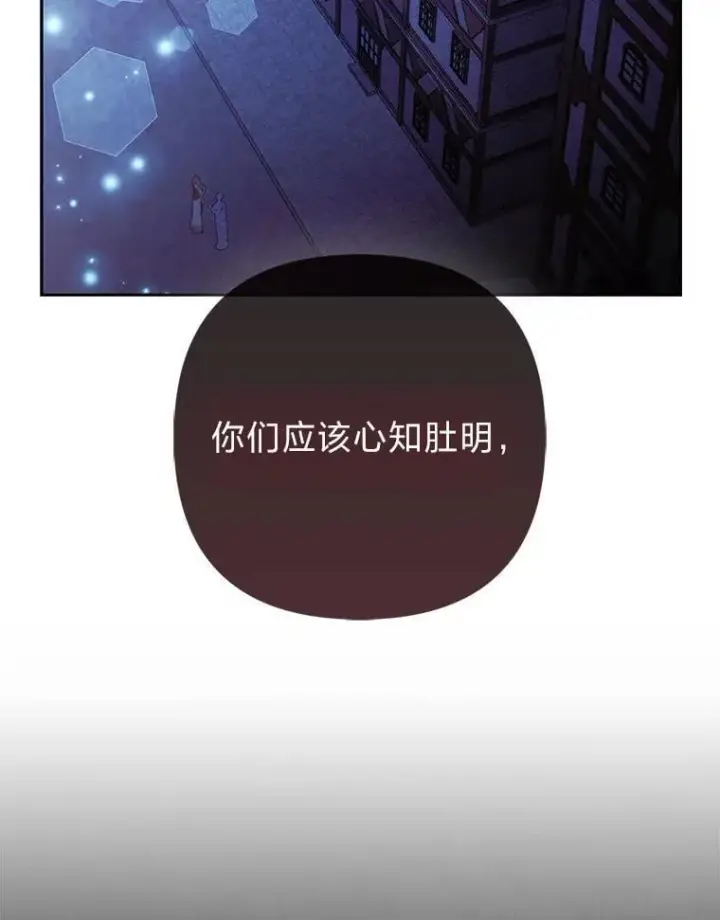 漫画《大公家的狐狸皇女》28.歌剧宴会的邀请第2张图