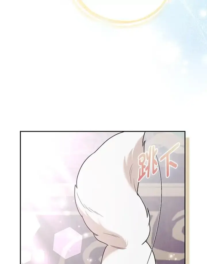 漫画《大公家的狐狸皇女》28.歌剧宴会的邀请第47张图