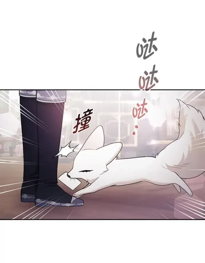 漫画《大公家的狐狸皇女》28.歌剧宴会的邀请第49张图