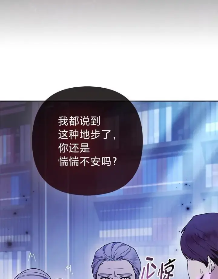 漫画《大公家的狐狸皇女》28.歌剧宴会的邀请第6张图