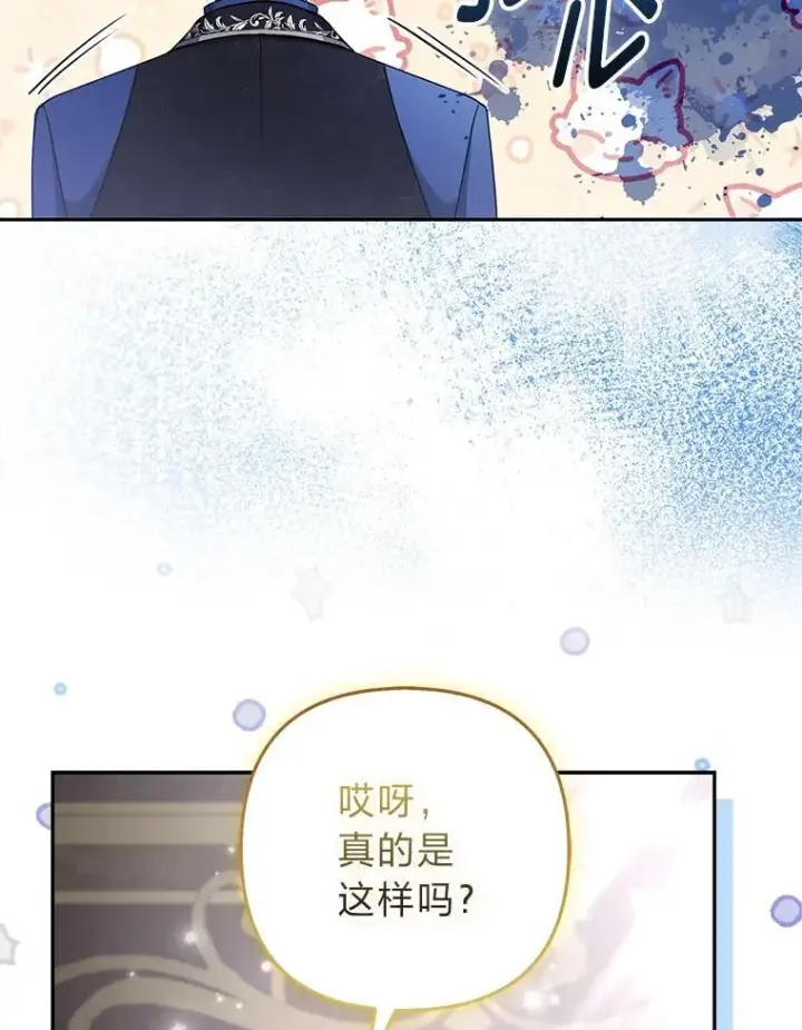 漫画《大公家的狐狸皇女》28.歌剧宴会的邀请第62张图