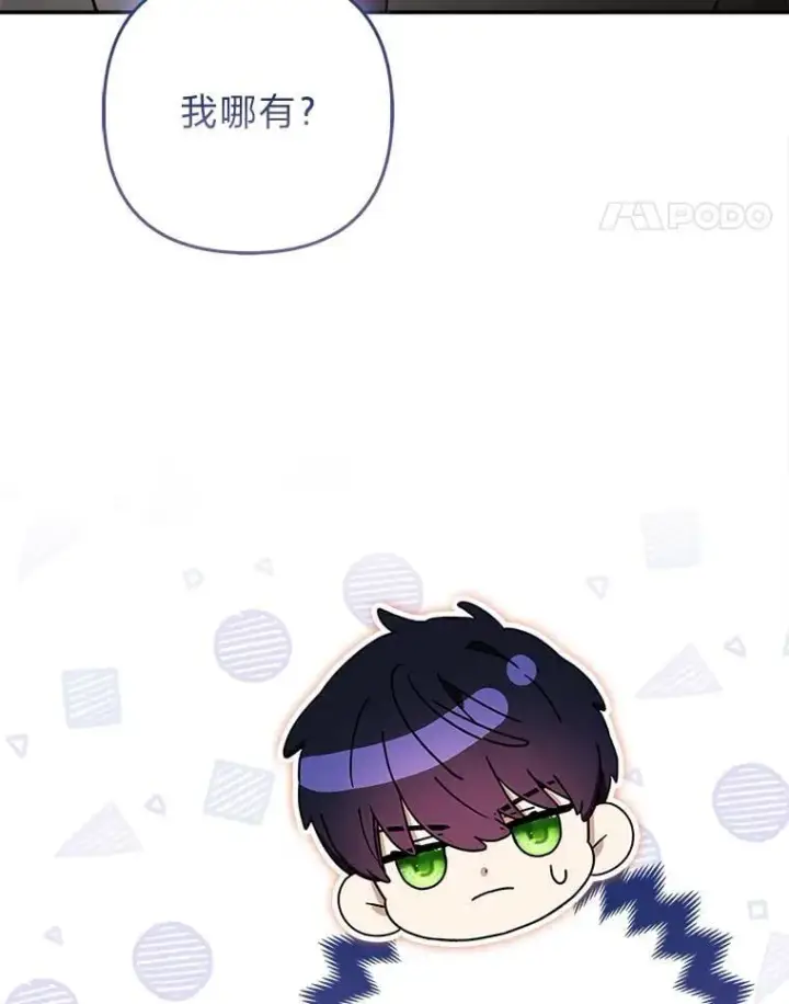 漫画《大公家的狐狸皇女》28.歌剧宴会的邀请第68张图
