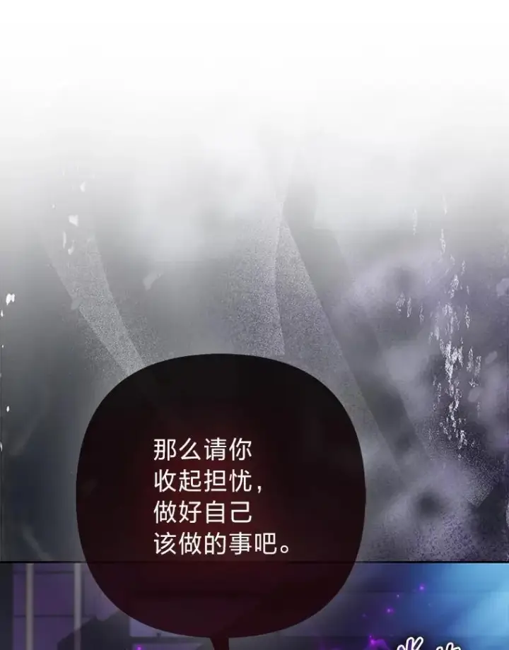 漫画《大公家的狐狸皇女》28.歌剧宴会的邀请第8张图