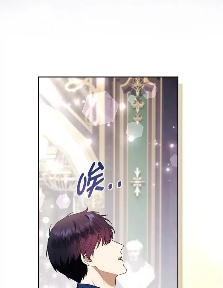 漫画《大公家的狐狸皇女》28.歌剧宴会的邀请第80张图