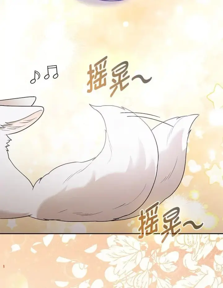 漫画《大公家的狐狸皇女》28.歌剧宴会的邀请第82张图