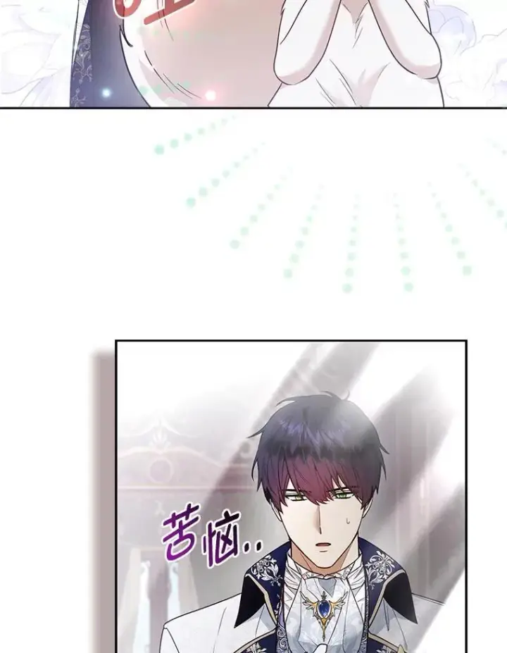 漫画《大公家的狐狸皇女》28.歌剧宴会的邀请第89张图