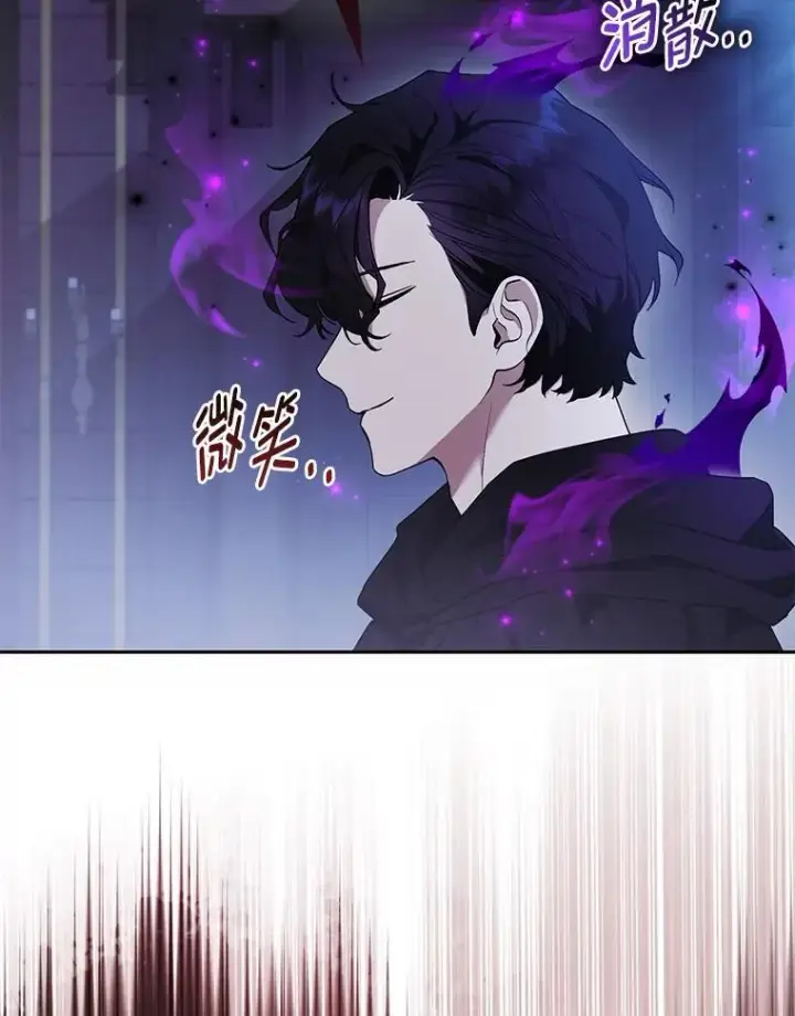 漫画《大公家的狐狸皇女》28.歌剧宴会的邀请第9张图
