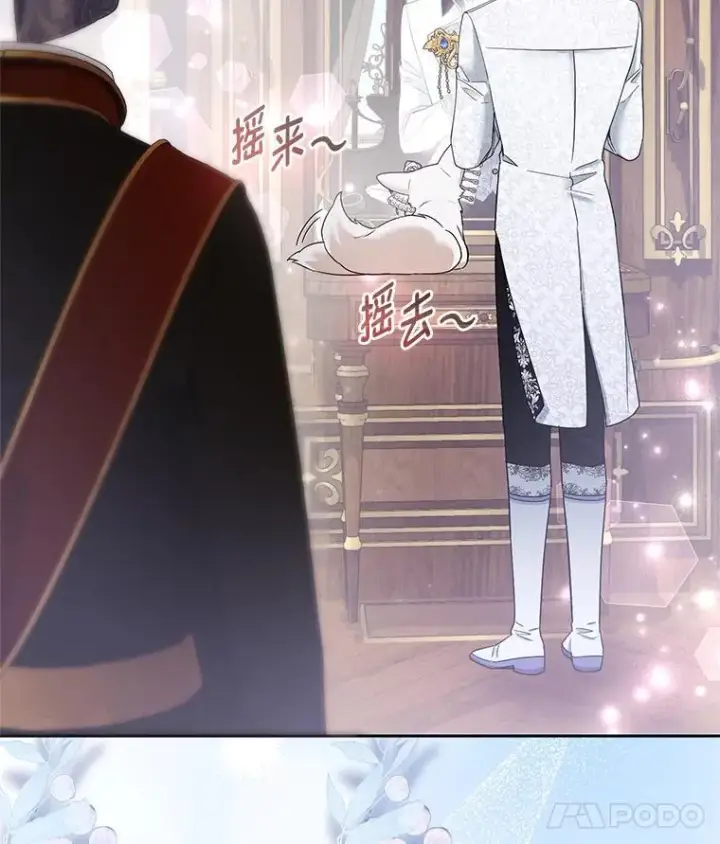 漫画《大公家的狐狸皇女》28.歌剧宴会的邀请第95张图