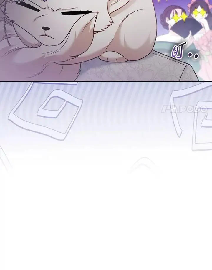 漫画《大公家的狐狸皇女》29.宴会的真正目的第14张图