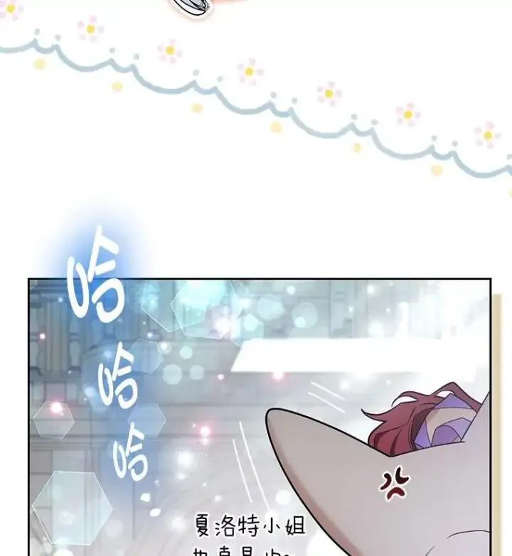 漫画《大公家的狐狸皇女》29.宴会的真正目的第19张图