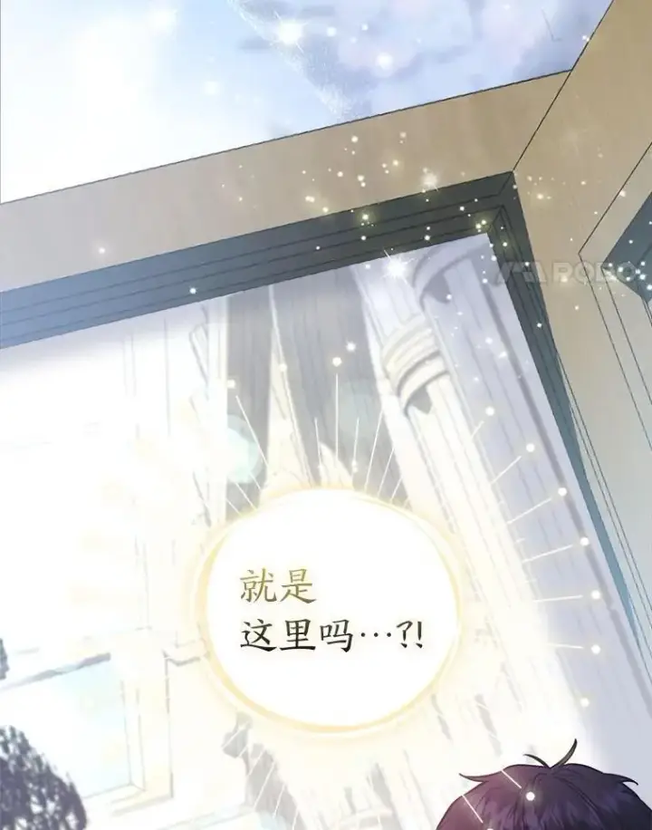 漫画《大公家的狐狸皇女》29.宴会的真正目的第4张图