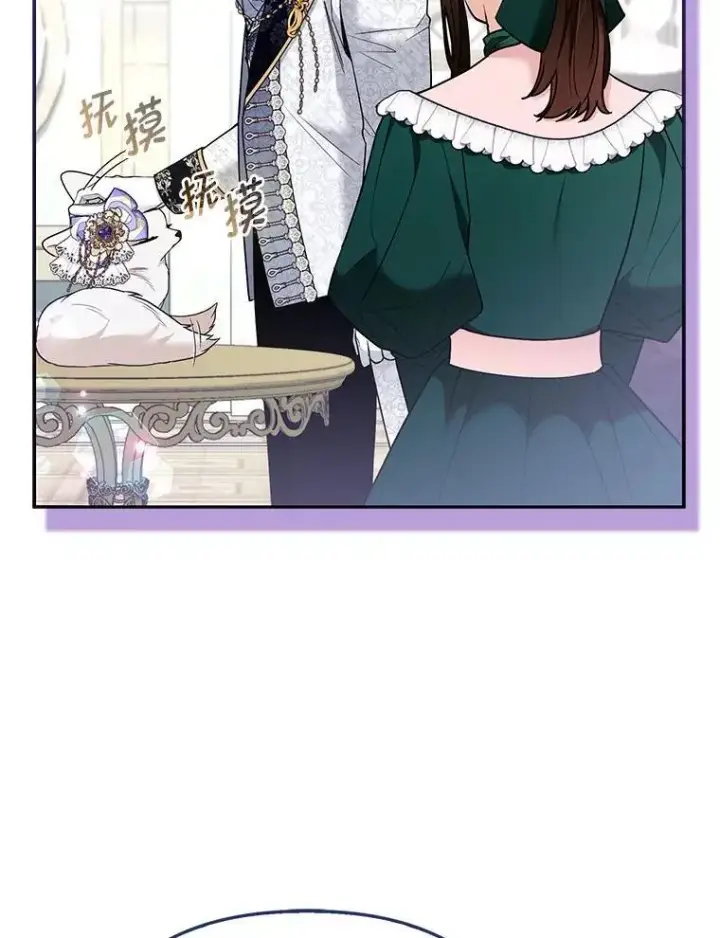 漫画《大公家的狐狸皇女》29.宴会的真正目的第72张图