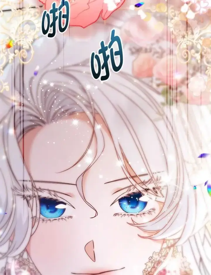 漫画《大公家的狐狸皇女》29.宴会的真正目的第83张图