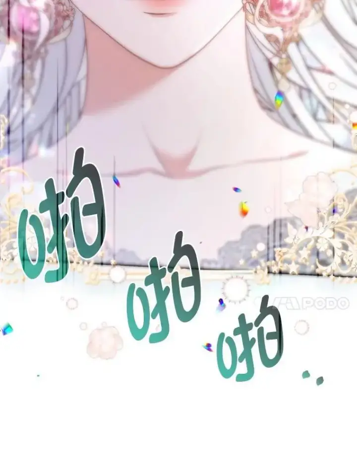 漫画《大公家的狐狸皇女》29.宴会的真正目的第84张图
