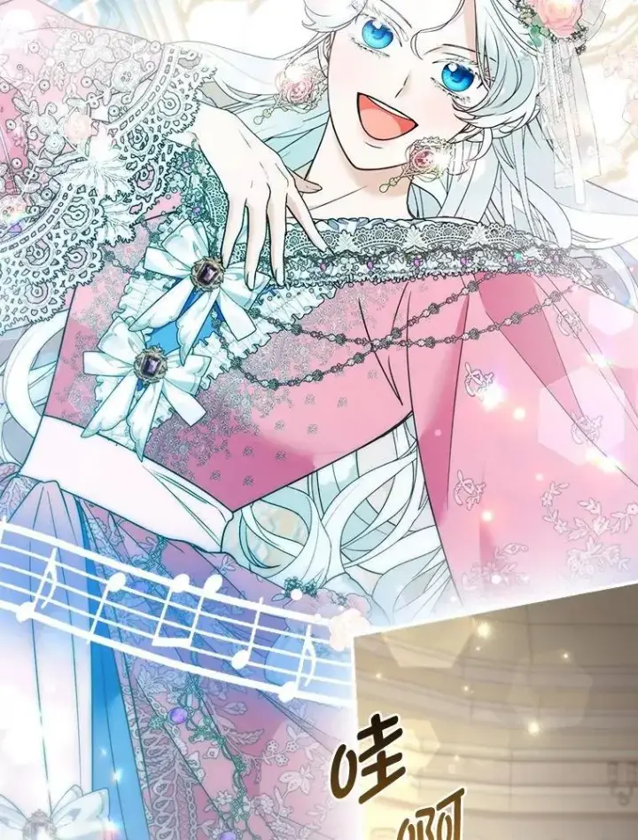 漫画《大公家的狐狸皇女》29.宴会的真正目的第86张图