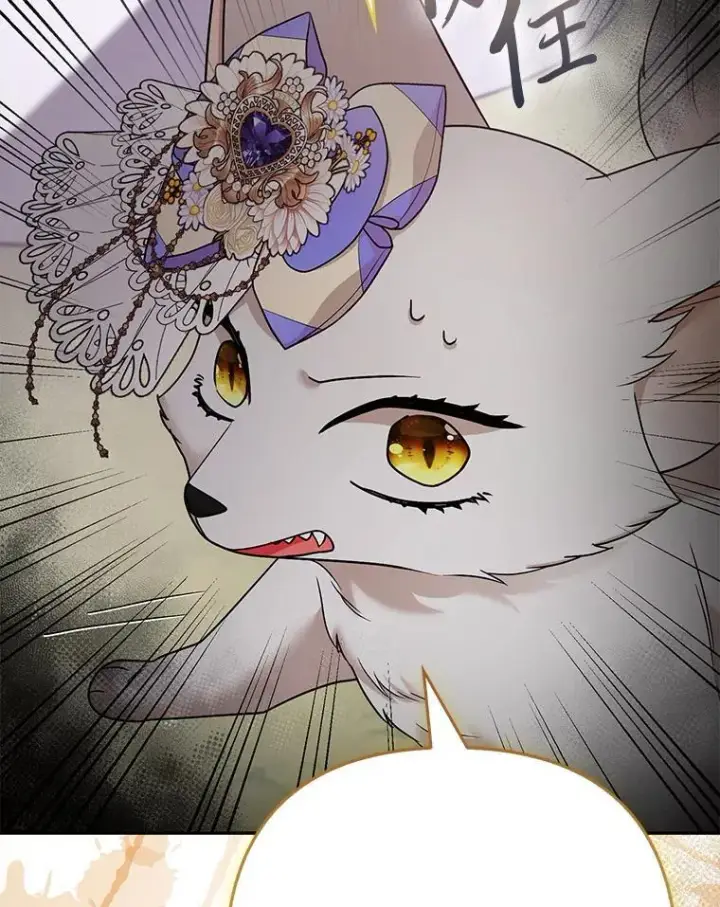 漫画《大公家的狐狸皇女》30.当场捉拿！第39张图