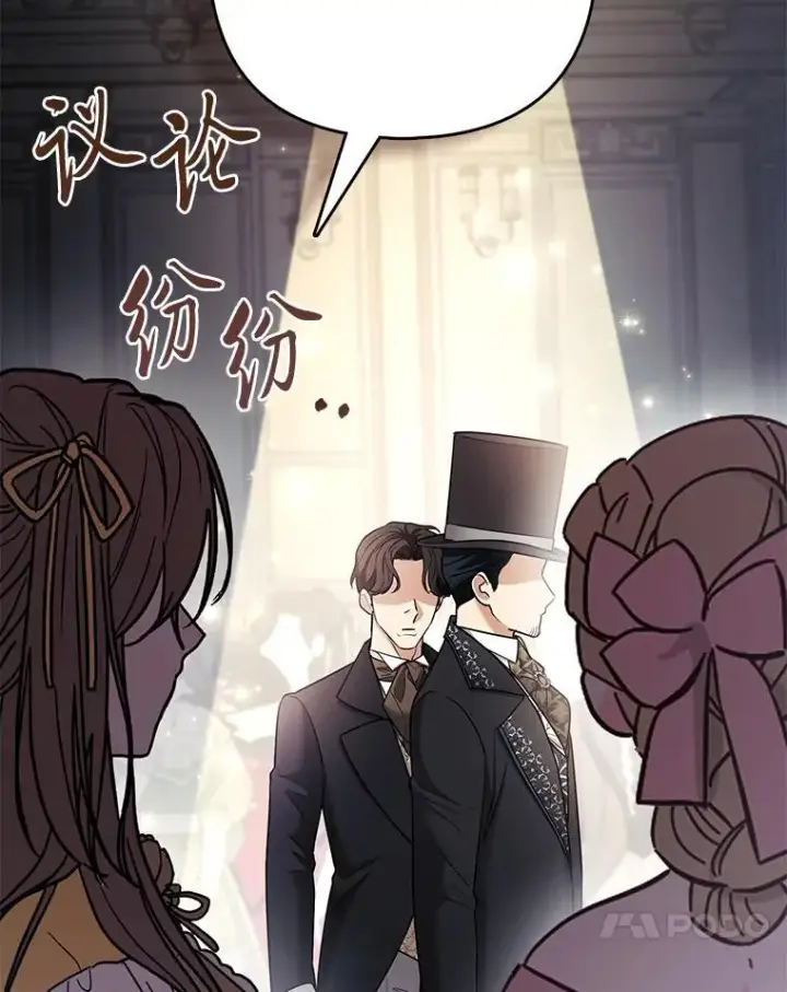 漫画《大公家的狐狸皇女》30.当场捉拿！第41张图