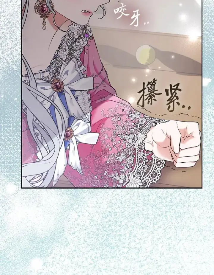 漫画《大公家的狐狸皇女》30.当场捉拿！第5张图