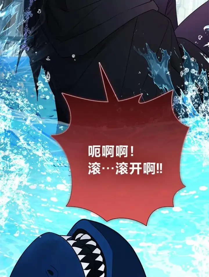 漫画《大公家的狐狸皇女》30.当场捉拿！第76张图
