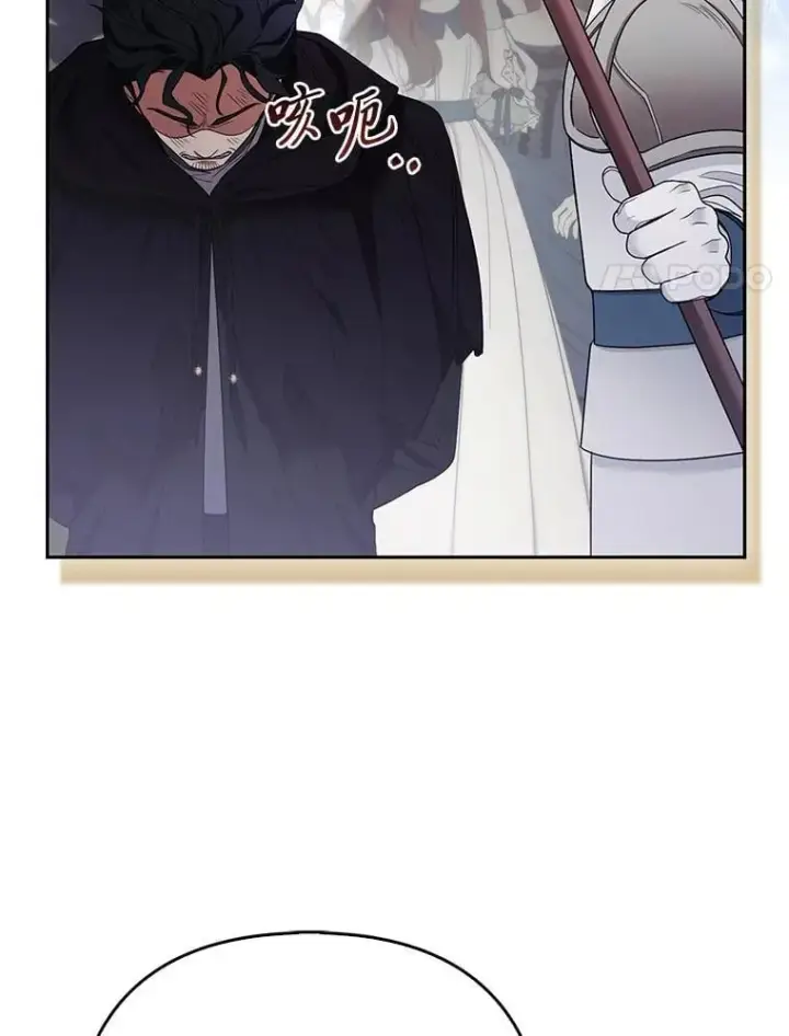 漫画《大公家的狐狸皇女》30.当场捉拿！第85张图