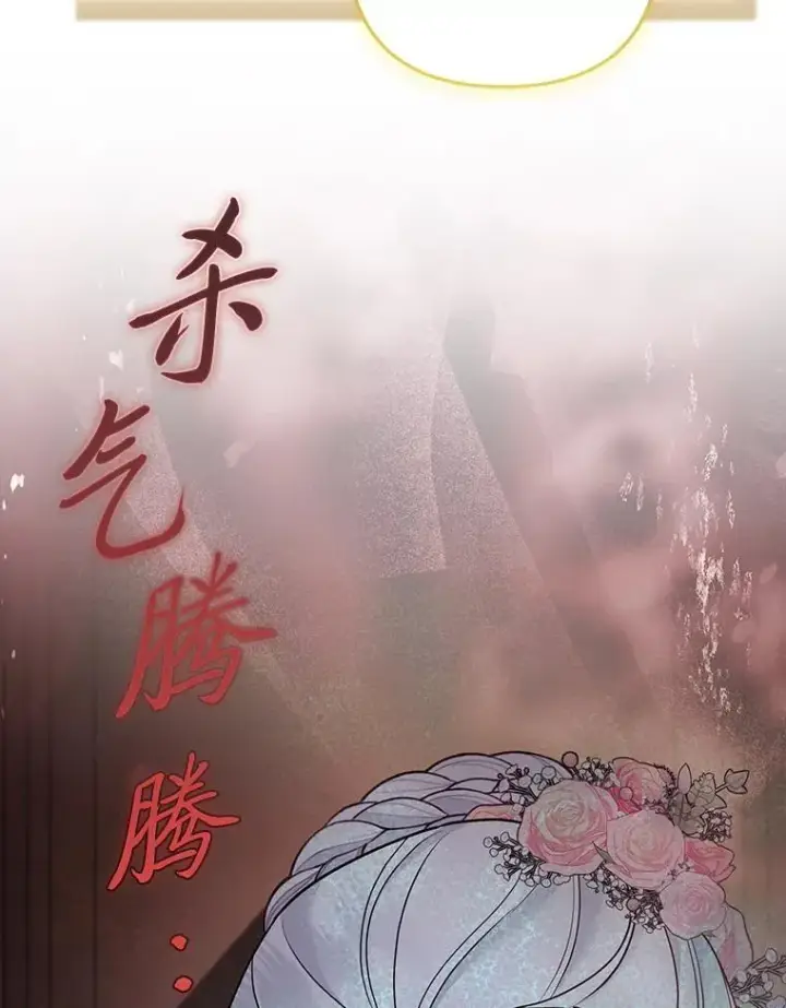 漫画《大公家的狐狸皇女》30.当场捉拿！第9张图