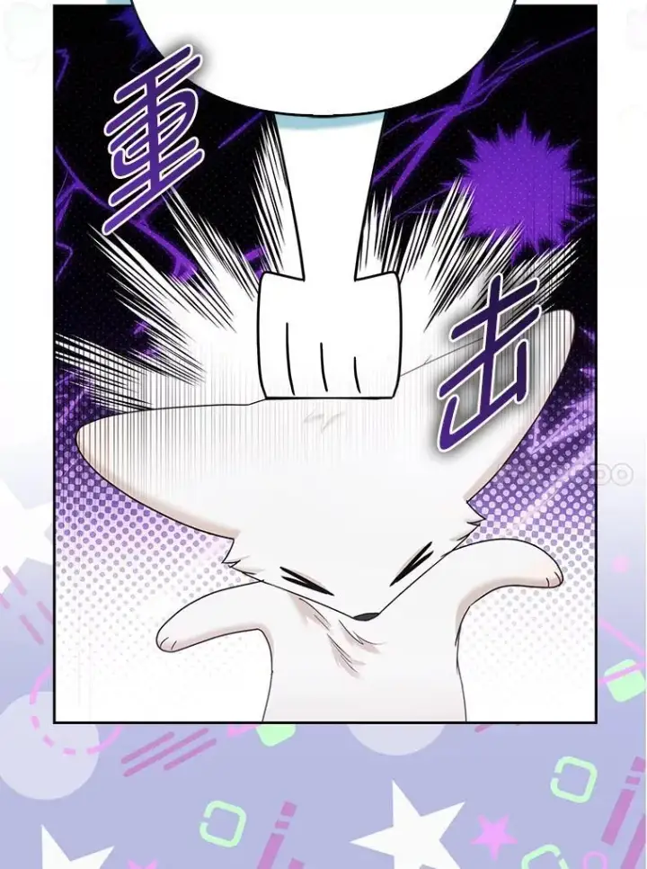 漫画《大公家的狐狸皇女》32.墙倒众人推第115张图