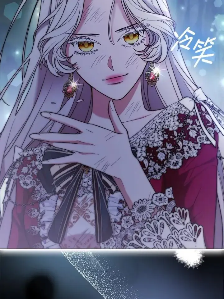 漫画《大公家的狐狸皇女》32.墙倒众人推第38张图