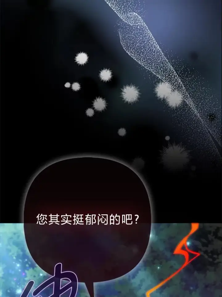 漫画《大公家的狐狸皇女》32.墙倒众人推第39张图