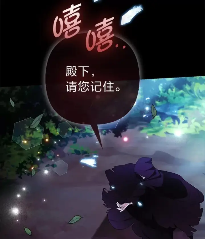 漫画《大公家的狐狸皇女》32.墙倒众人推第46张图