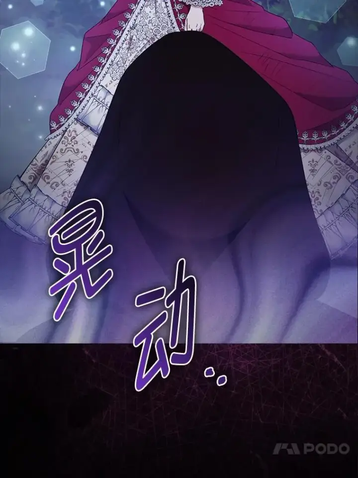 漫画《大公家的狐狸皇女》32.墙倒众人推第50张图