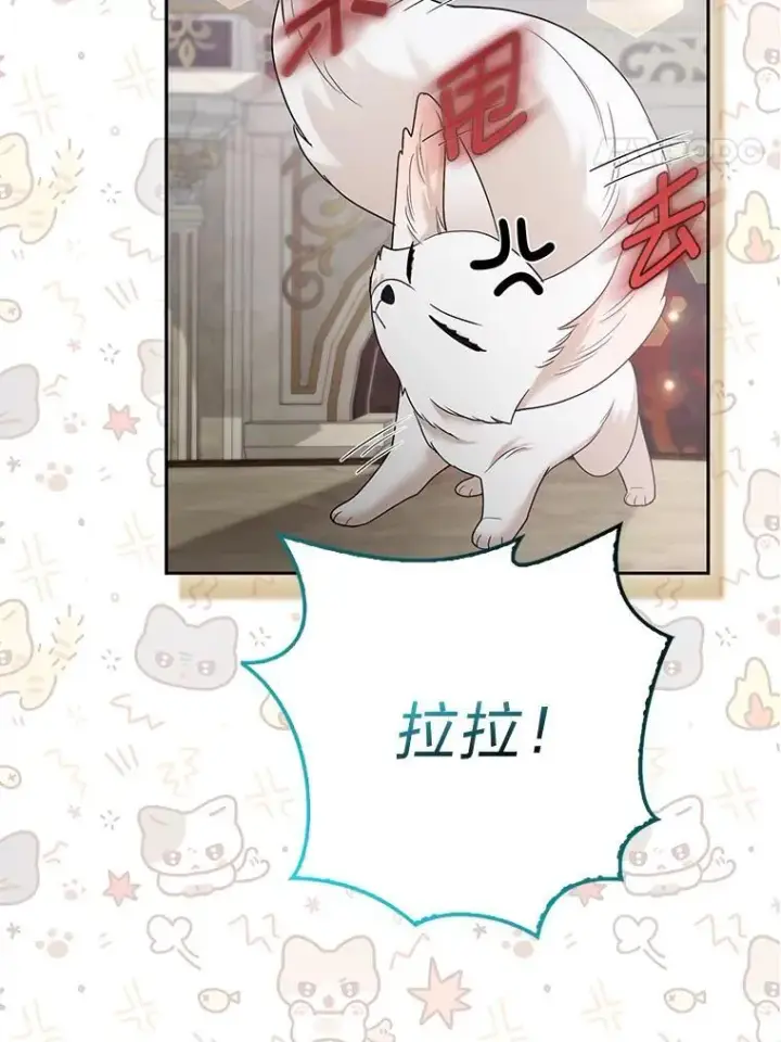 漫画《大公家的狐狸皇女》32.墙倒众人推第54张图