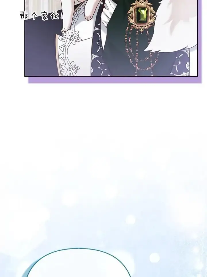 漫画《大公家的狐狸皇女》32.墙倒众人推第78张图